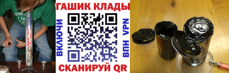 ГАШ hashish сайты даркнета официальный сайт Нестеров