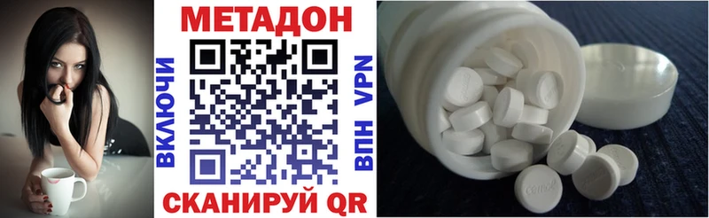 ОМГ ОМГ ТОР  купить  цена  Нестеров  МЕТАДОН белоснежный 
